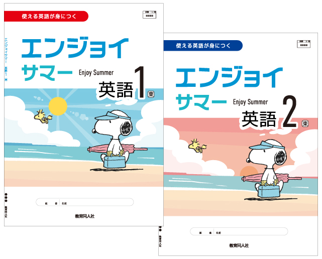 中学校英語問題集